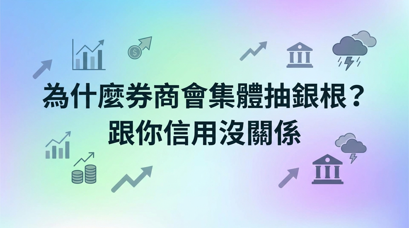 broker stock pledge credit crunch 2026 section 1 png