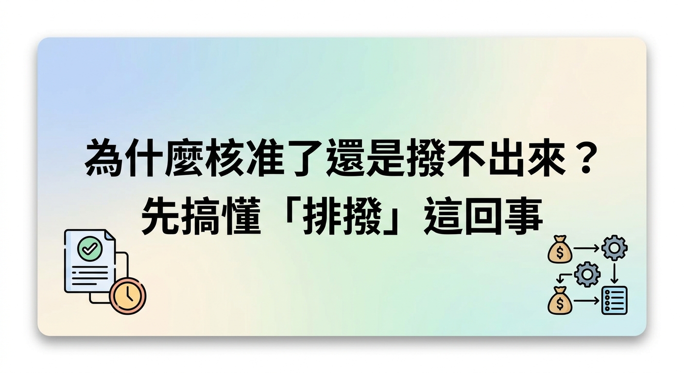 mortgage approved but stuck disbursement queue 2026 section 1 png