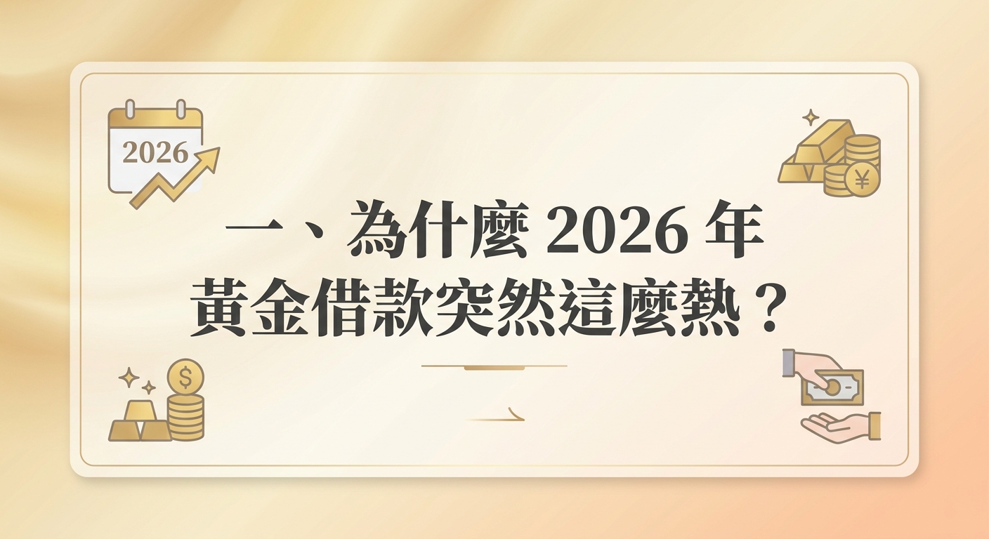 gold pawn loan channels compare 2026 section 1 png