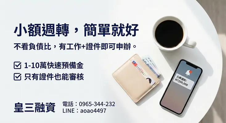 證件借款、不抵押