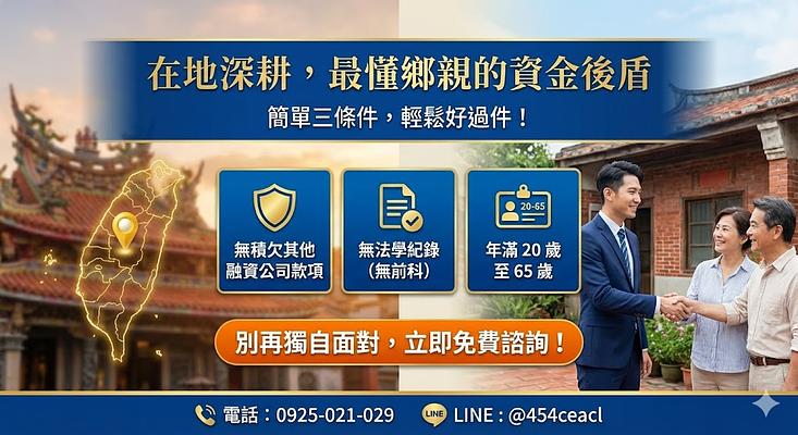 簡單三條件-輕鬆過件